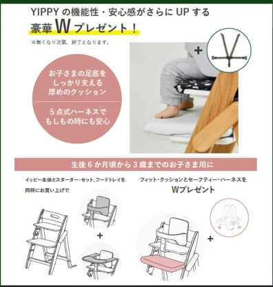 moji YIPPYキャンペーン