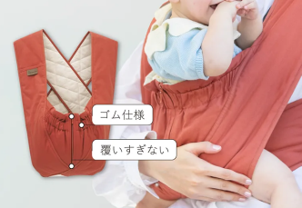 エアリコ抱っこ紐の仕組み
