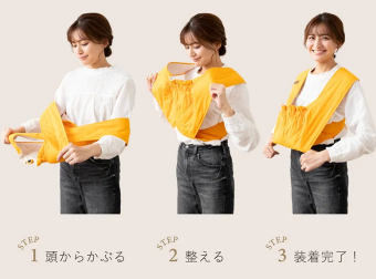 エアリコ抱っこ紐の着用方法