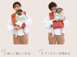 エアリコ抱っこ紐の使い方