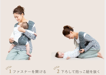 エアリコ抱っこ紐の抱き降ろしの仕方
