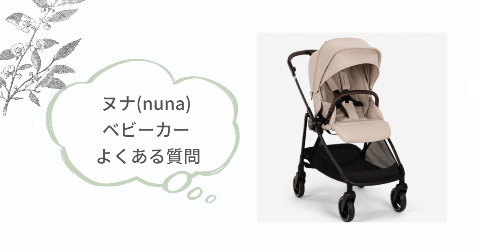 ヌナイクサスイブとイクサネクストに関するFAQ【よくある質問と回答】