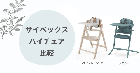 どっちがおすすめ？