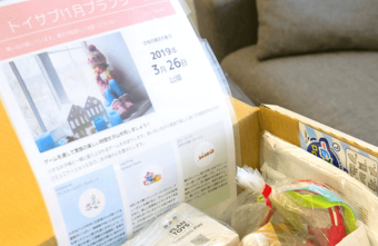トイサブの費用