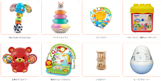 0歳頃に届くおもちゃ(知育玩具)