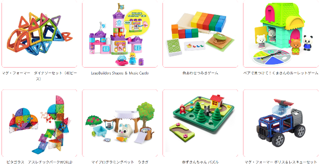 4歳頃に届くおもちゃ(知育玩具)