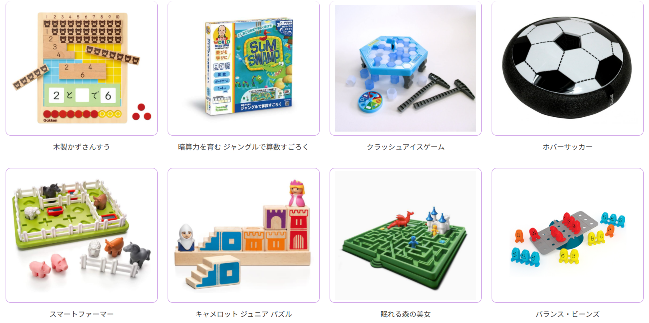 5歳頃に届くおもちゃ(知育玩具)