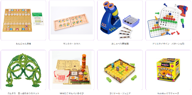 6歳頃に届くおもちゃ(知育玩具)