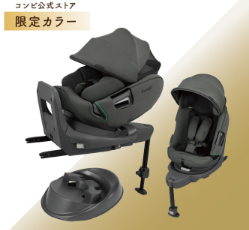 限定カラー