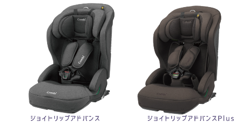 ジョイトリップアドバンスとplusの違い比較!どっちがいいか現役ママ解説