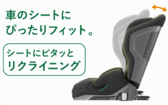 リクライニング機能