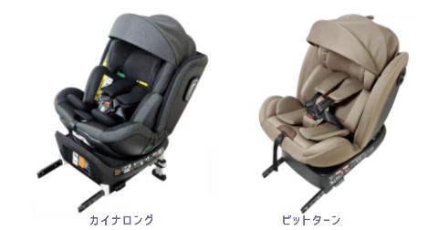 リーマンチャイルドシート