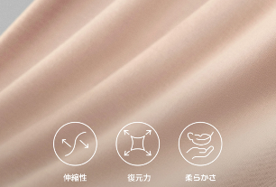 コニーヒップシートの素材