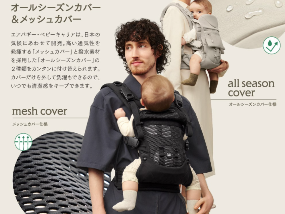 エアバギーベビーキャリアコンフォのカバー