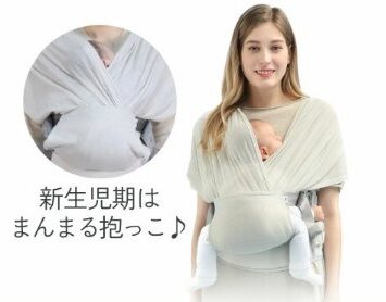 ベビーラップ