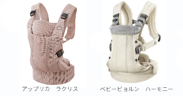 ラクリスとハーモニーの違い
