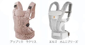 ラクリスとエルゴの違い