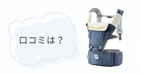 ポグネー抱っこ紐ミキハウスとMAXオールインワンの口コミ