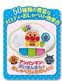 アンパンマンメリーのメロディー