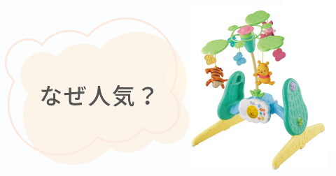 プーメリーはなぜ人気？子育てママが絶賛する5つの理由