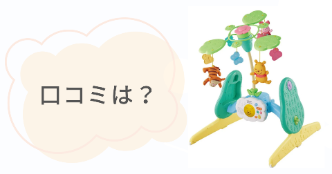 プーメリーの口コミは？実際に使ったご家庭の感想