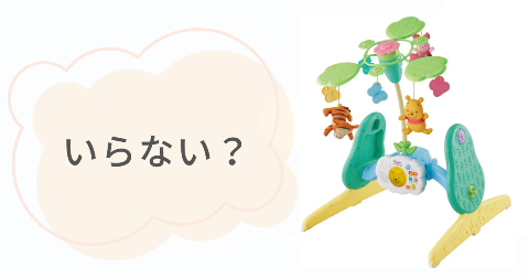 プーメリーを買う前に知りたいことは？「いらない」と後悔しないためのチェック項目