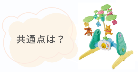 プーメリー新旧の共通点6項目