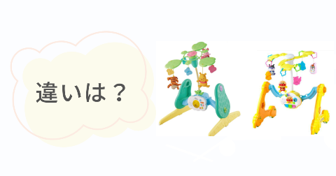 プーメリーとアンパンマンメリーの違い7項目
