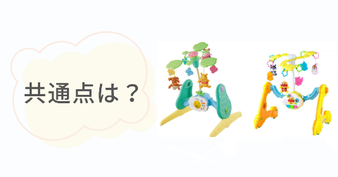 プーメリーとアンパンマンメリーの共通点5項目