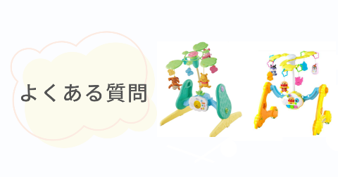 プーメリーとアンパンマンメリーの違いに関するFAQ【よくある質問と回答】