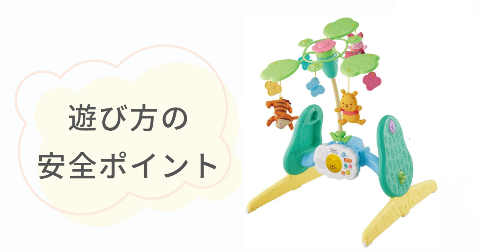 プーメリーは危ない？安全に遊ぶためのポイント4選