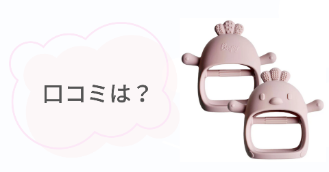 かみかみチキンの口コミは?実際に使ったご家庭の感想