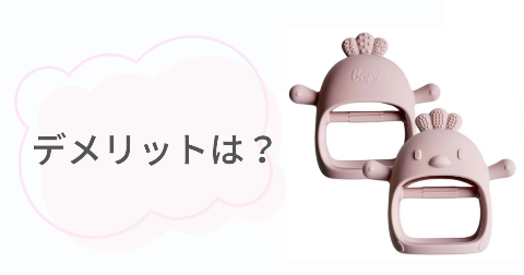 かみかみチキンのデメリットは?気になる1つのこと