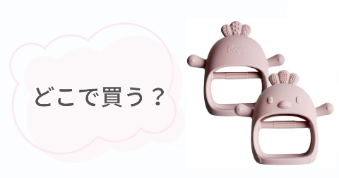 カミカミチキンはどこで売ってる?お得な販売店情報