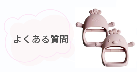 かみかみチキンに関するFAQ【よくある質問と回答】