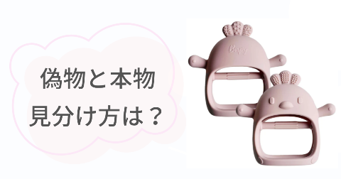 かみかみチキンの偽物と本物の見分け方は?正規品の特徴4選