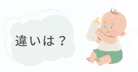 ジオピローとエスメラルダの違い7項目