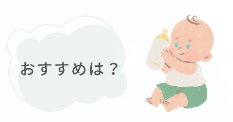ジオピローとエスメラルダどっちがいい?それぞれのおすすめな人