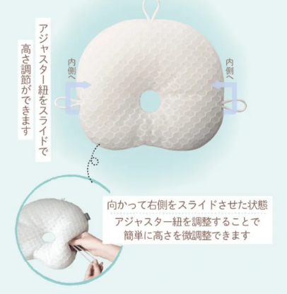 スライド式の高さ調整