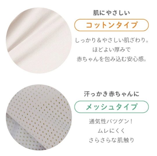 ケラッタベビースリング(u-sling)の素材