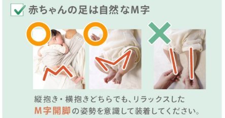 ケラッタベビースリング(u-sling)の使い方のコツ3