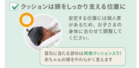 ケラッタベビースリング(u-sling)の使い方のコツ2