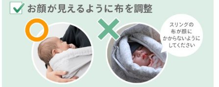 ケラッタベビースリング(u-sling)の使い方のコツ1