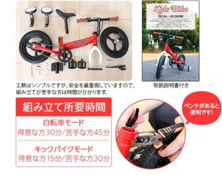 3WAY キッズバイク