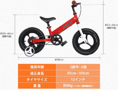 3WAY キッズバイク