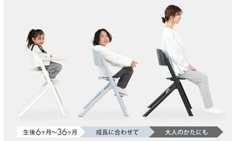 NOVUSベビーハイチェア