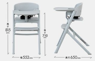 NOVUSベビーハイチェアの寸法